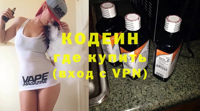 сколько стоит  Кингисепп  blacksprut tor  Codein Purple Drank 